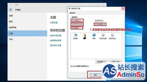 windows10桌面添加用户文件夹图标的步骤3