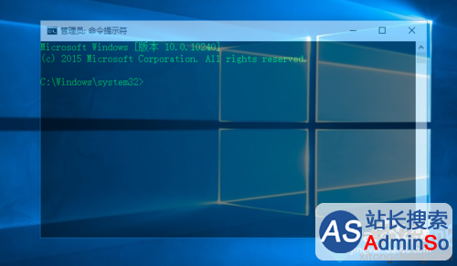 Windows10设调节CMD窗口透明度步骤6