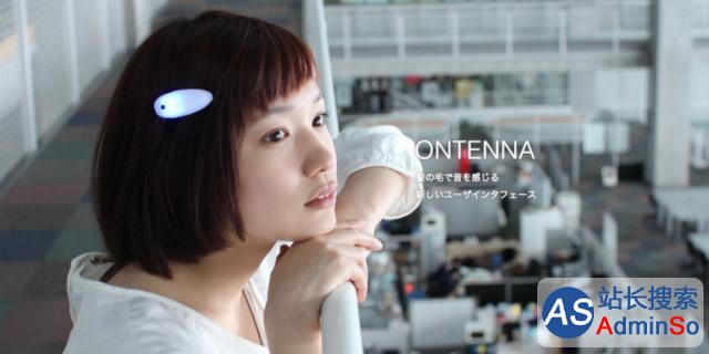 Japan’s Ontenna hair clip device translates sound to vibration for hearing impaired图1
