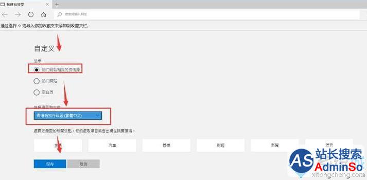 Win10 Edge浏览器无法改回简体中文语言问题