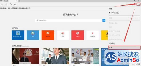 Win10 Edge浏览器无法改回简体中文语言的解决步骤1