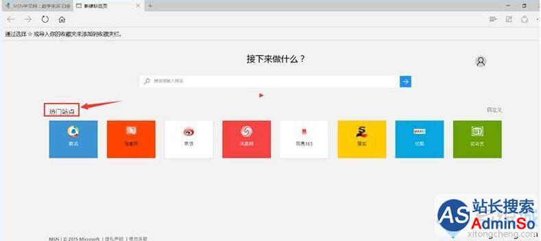 Win10 Edge浏览器无法改回简体中文语言的解决步骤3.1