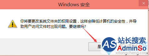 Windows10修改编辑hosts文件后无法保存的解决步骤11