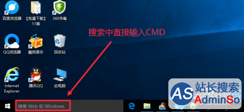Windows10系统以管理员身份运行CMD命令提示符的方法三步骤1