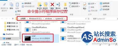 Windows10系统以管理员身份运行CMD命令提示符的方法三步骤3