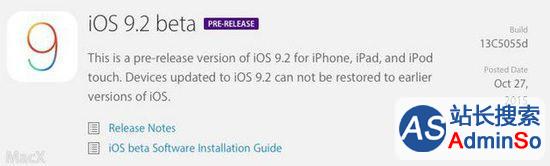 iOS 9.2测试版发布 完善第三方应用体验