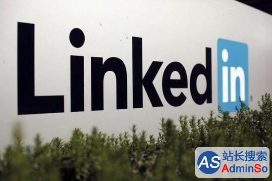 LinkedIn第三季度业绩超预期  盘后股价大涨12%