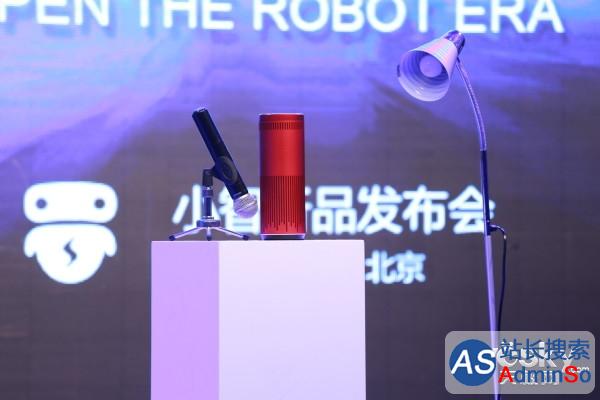 将智能化延伸到家居 小智机器人在京发布