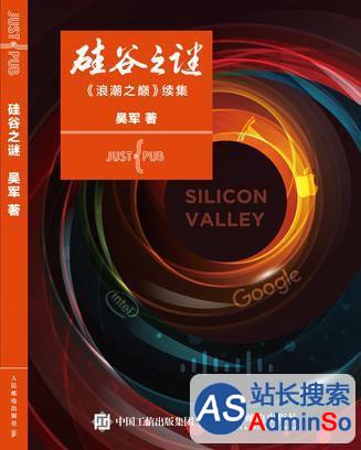 李开复：为何硅谷的成功中国人难以复制？