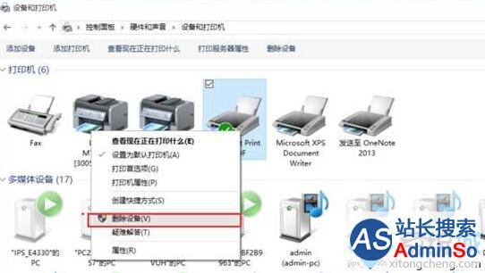 Win10系统PDF打印机怎么删除?删除Win10 P
