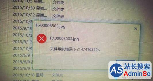 Windows10无法打开图片提示系统错误2147416359