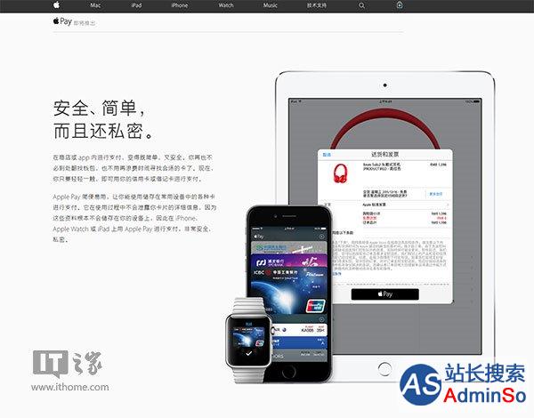 Apple Pay正式上线苹果中国官网：众多合作银行亮相