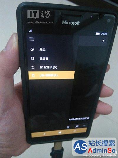 一张图证明微软Lumia950 XL支持USB OTG U盘模式