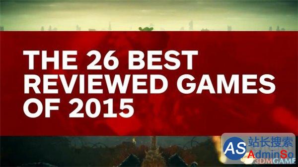 你玩过几款？2015年IGN评分最高的26款游戏一览