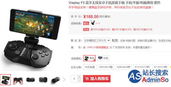 Viaplay F2无线手机游戏手柄京东售价168元