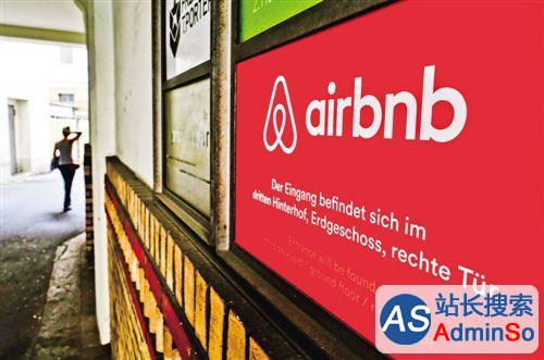 Airbnb确认完成15亿美元融资 长期估值待考
