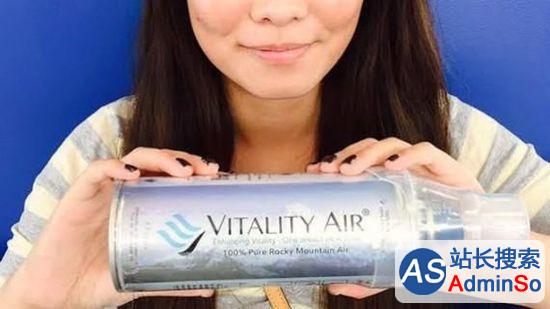 加拿大卖瓶装新鲜空气 中国客户近日数量飙升