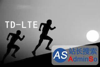 中国移动大笑：TD-LTE已拿下全球4G市场近半份额