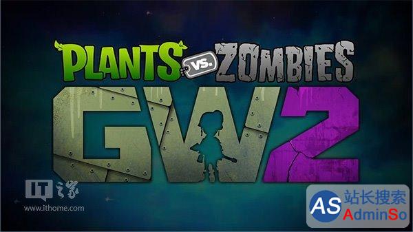 《植物大战僵尸：花园战争2》下周XboxOne/PS4开测
