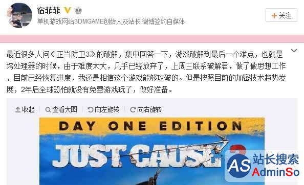 中国盗版组织：破解越来越难，2年后再无免费游戏！