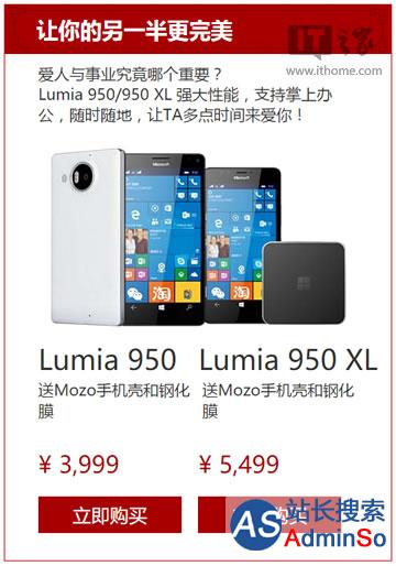 微软商城：买Lumia950/XL就送399元手机壳+千元福袋