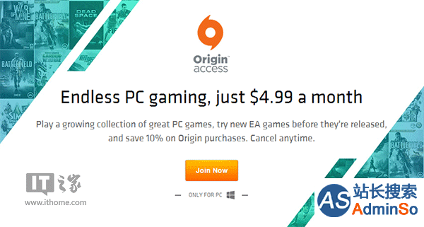 EA推出Origin通行证PC游戏订阅服务：5美元/月