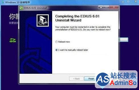 win10系统无法兼容Edius软件导致安装出错的解决步骤2