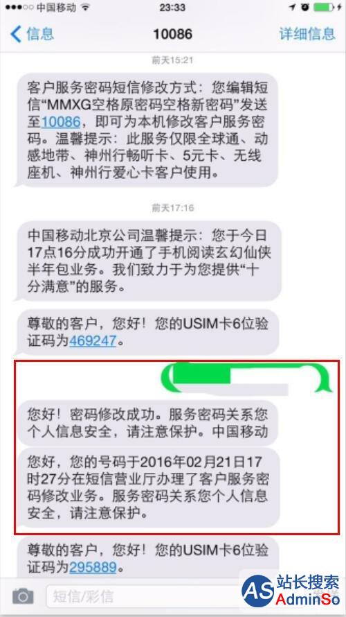 中国移动老用户被订阅280元付费业务：仅获10元赔偿