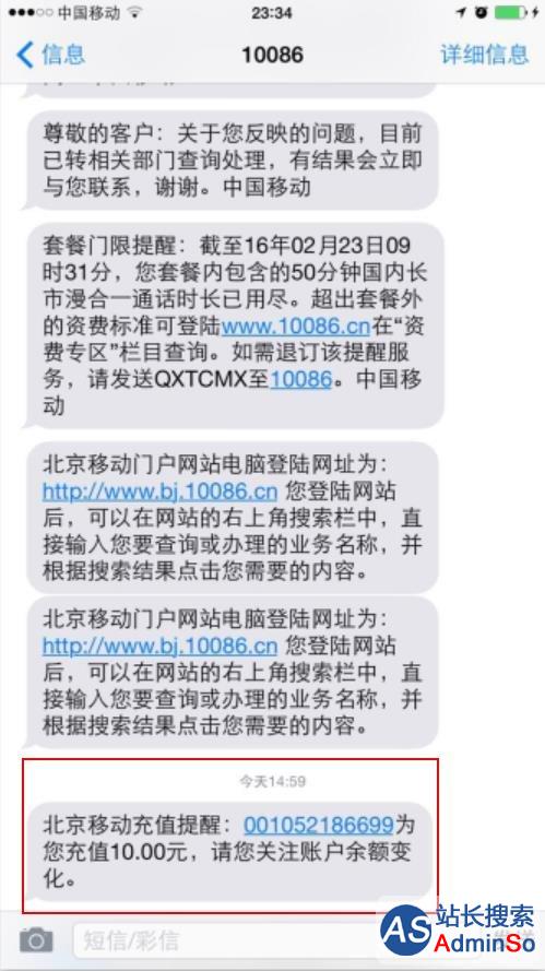 中国移动老用户被订阅280元付费业务：仅获10元赔偿