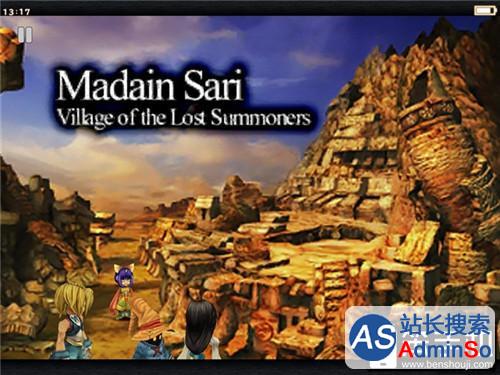 最终幻想9流程攻略大全之图文攻略二十 Madain Sari