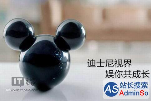传阿里巴巴与迪士尼合作被叫停：产品为米老鼠机顶盒