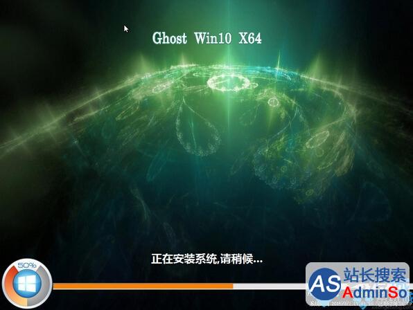 ghost win10 x64稳定极速版