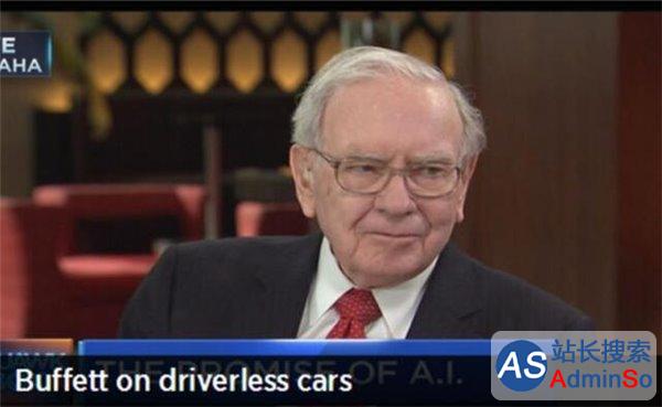 巴菲特：自动驾驶汽车大有搞头，但保险业会哭