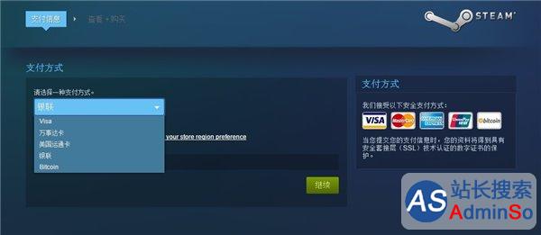 愉快剁手不再：Steam正式移除支付宝付款方式