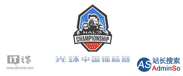 微软宣布首届《光环》中国官方锦标赛5月29日举行