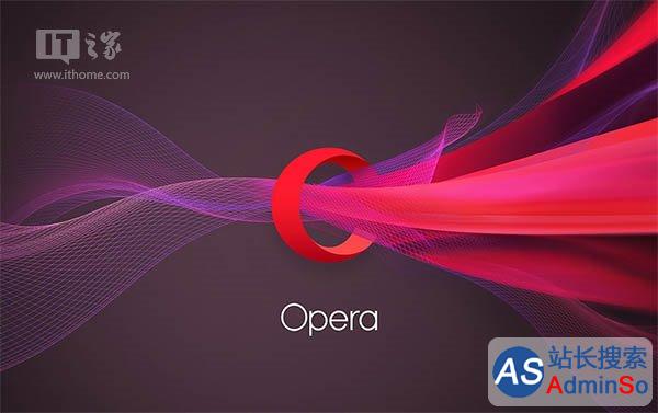 81.3亿元！传Opera已接受奇虎360和昆仑万维收购要约