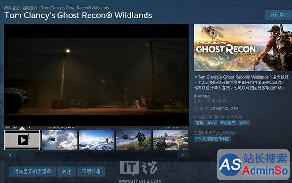 育碧新作登场：《幽灵行动：荒野》上架Steam
