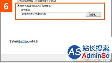 win10下使用IE打开12306.cn提示“安全证书错误”的解决步骤6