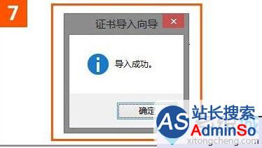 win10下使用IE打开12306.cn提示“安全证书错误”的解决步骤7