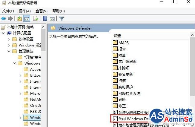 Win10下Windows defender提示“此应用已被组策略关闭”的解决步骤2
