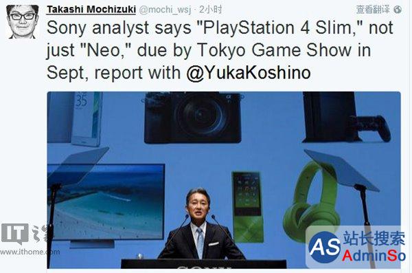 网传索尼将在9月推出PS4 Slim版
