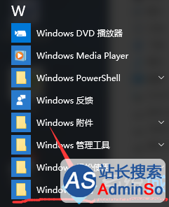 windows10系统下限制他人使用电脑时间的步骤4