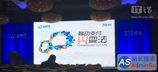 中兴与中国银联达成合作协议，ZTE PAY即将到来