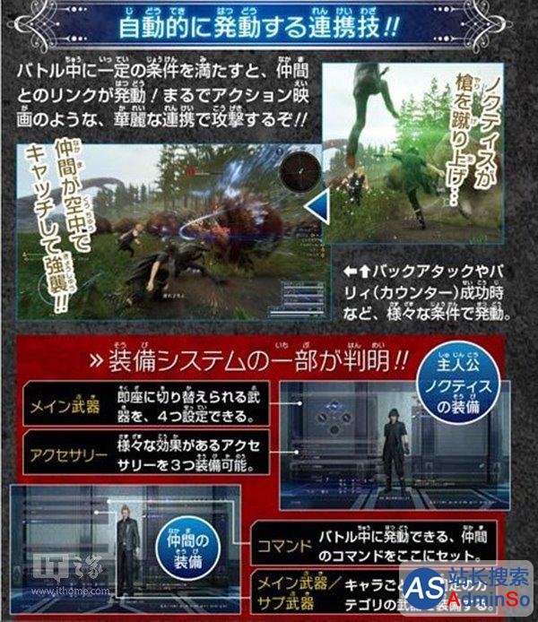 《最终幻想15》战斗画卷自动连携技：随时随地开战