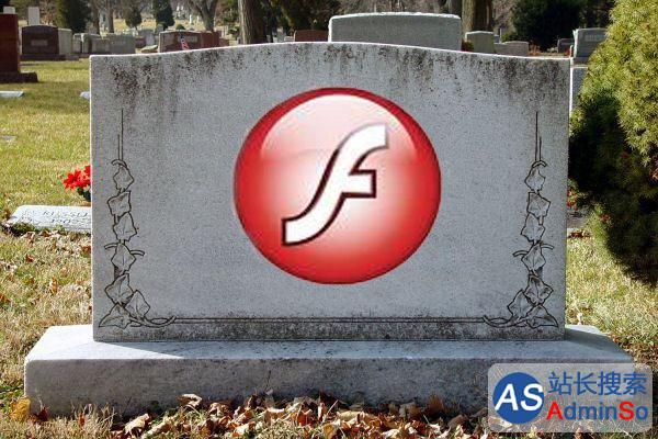 乔布斯一语成谶：Flash即将告别历史舞台
