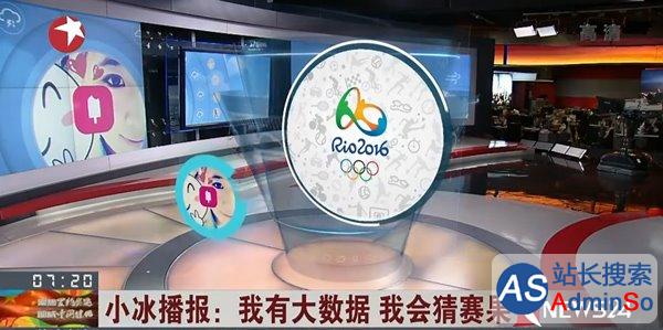 会赛事预测，微软小冰晋级东方卫视奥运新闻女主播