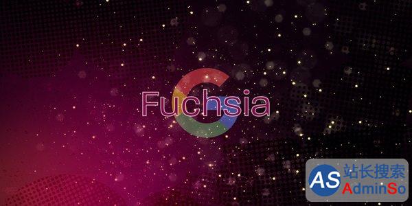 谷歌正开发融合操作系统Fuchsia，真的有必要吗？