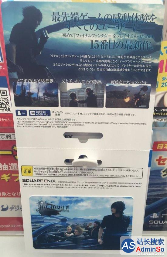 711海报曝光《最终幻想15》容量：45GB以上，已确定延期