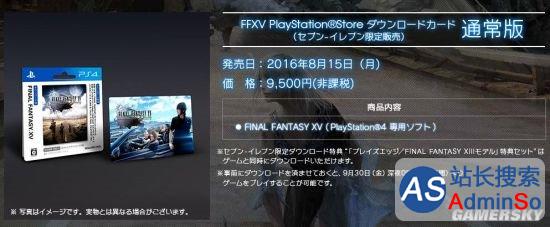 711海报曝光《最终幻想15》容量：45GB以上，已确定延期
