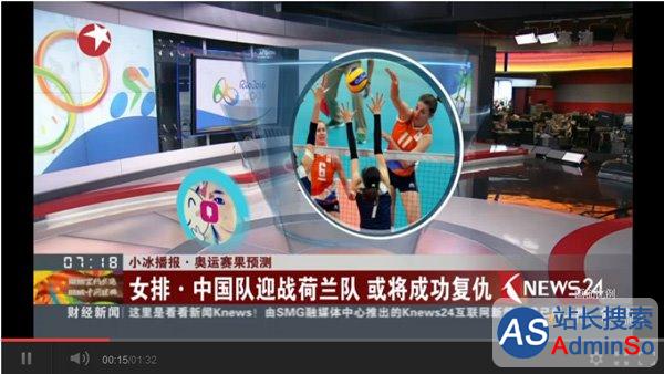 12年后中国女排再冲金，奥运新闻主播微软小冰预测中国夺冠